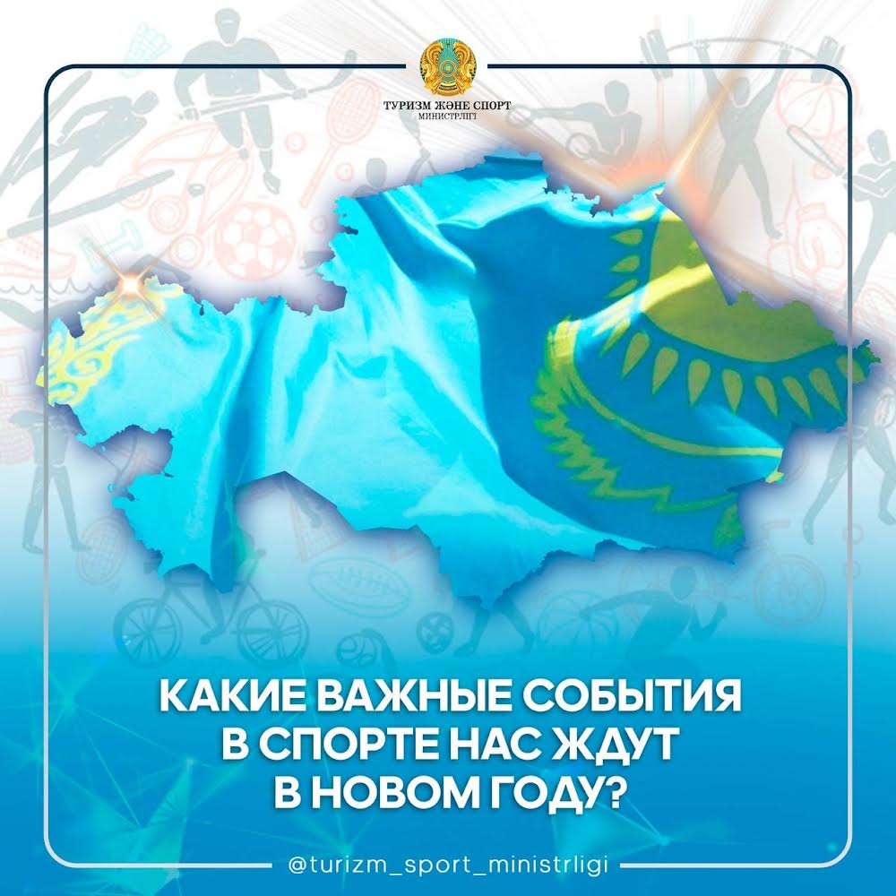 2024sport Rus