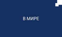 countries RU 6
